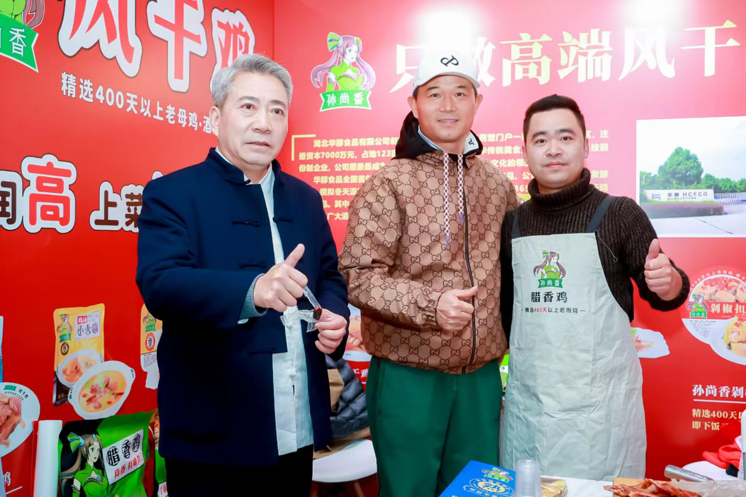 天元鄧剛、谷哥徐志新聯(lián)手力薦??！孫尚香風干雞驚艷展會，明星產(chǎn)品引燃全場熱捧